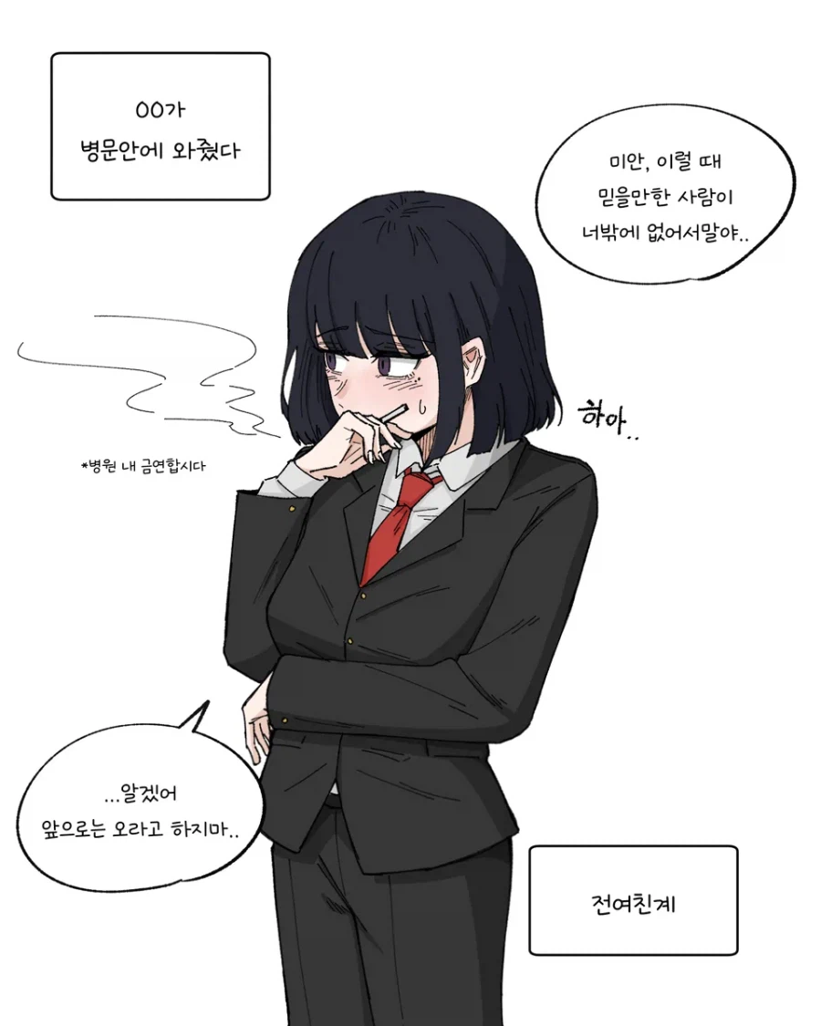 병문안 와준 여사친들_5.webp