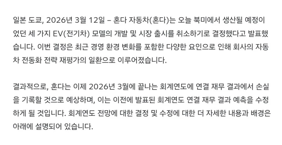 일본도 결국 전기차 자율주행 포기했네_1.webp