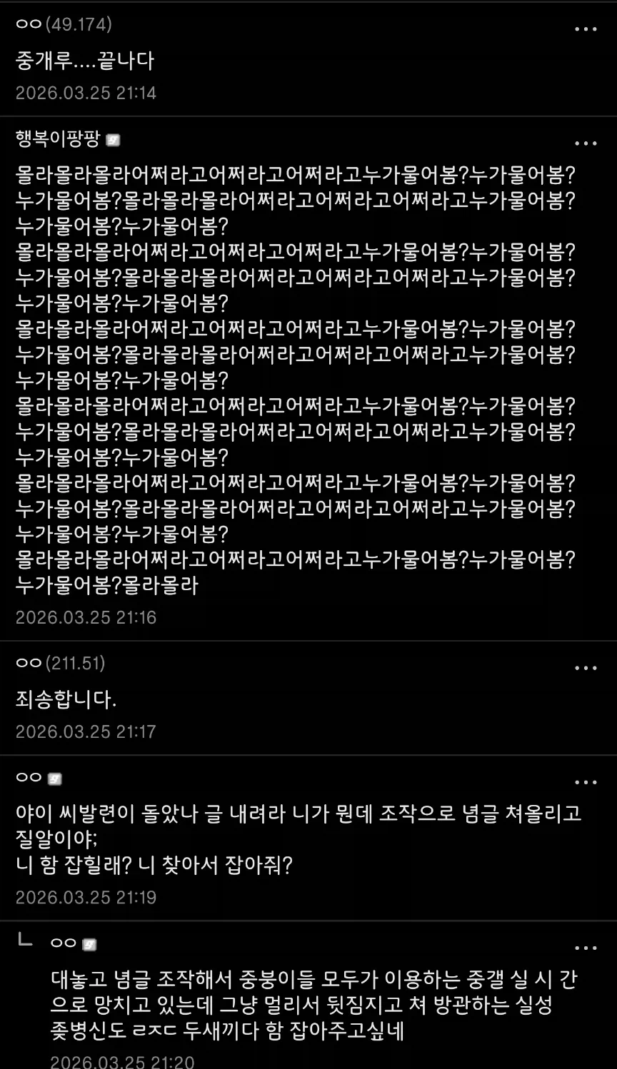 붉은사막)중갤에 등장한 공식 분탕.news_3.webp