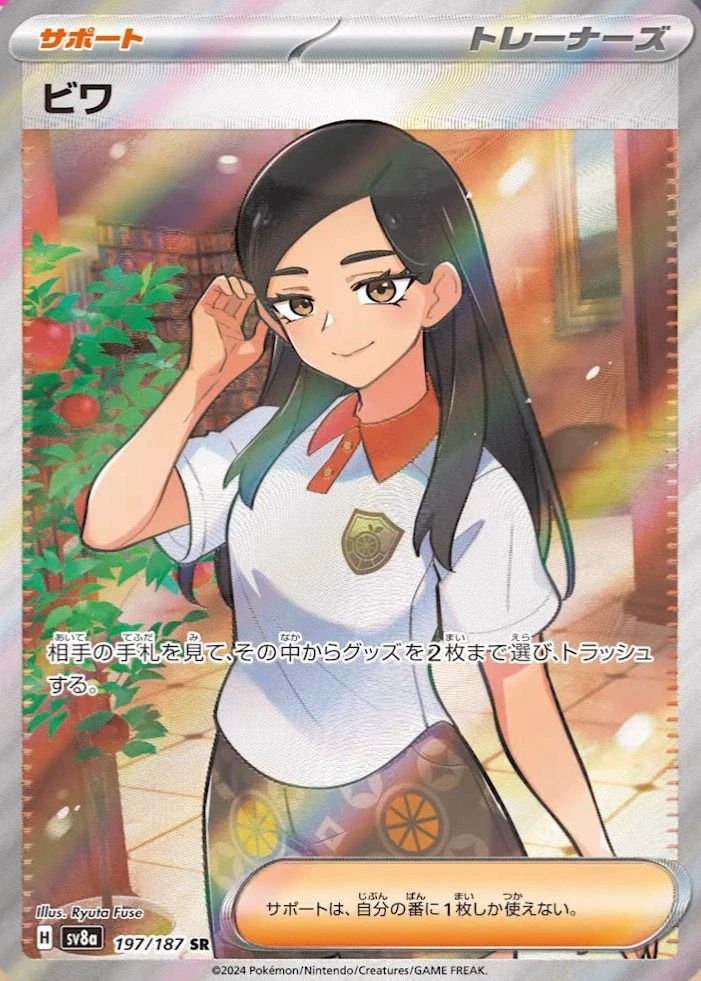 포켓몬. 변신이 가능한 NPC_2.webp