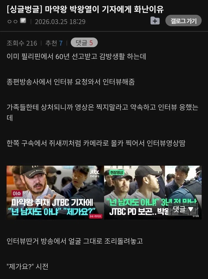 보약왕의 여자_1.webp