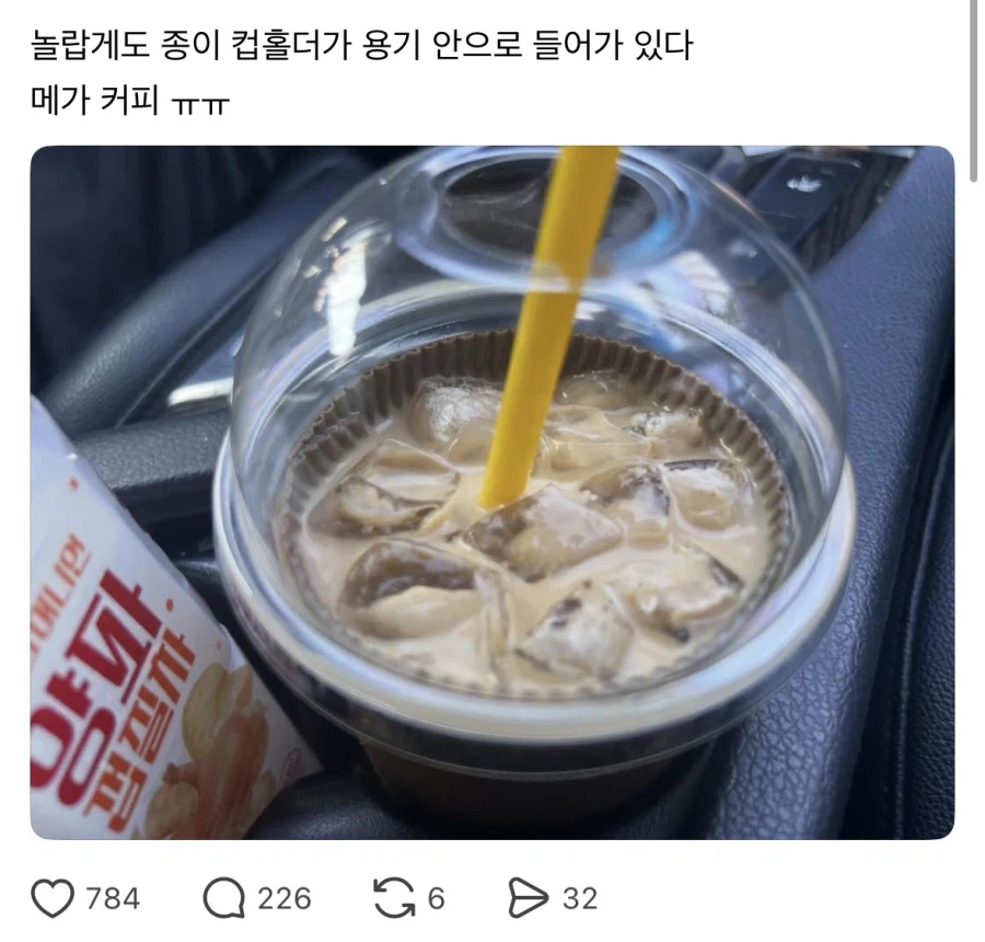 이걸 환불을 안해주는 메가커피.jpg_1.webp