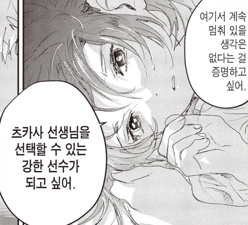 메달리스트) 이거 너무 맛있는 집착인데?_4.webp