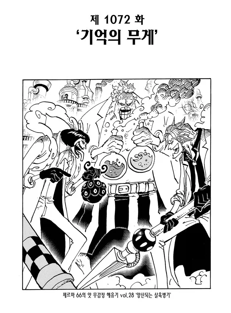 원피스 열심히 연구해봤자 의미 없는 이유_1.webp