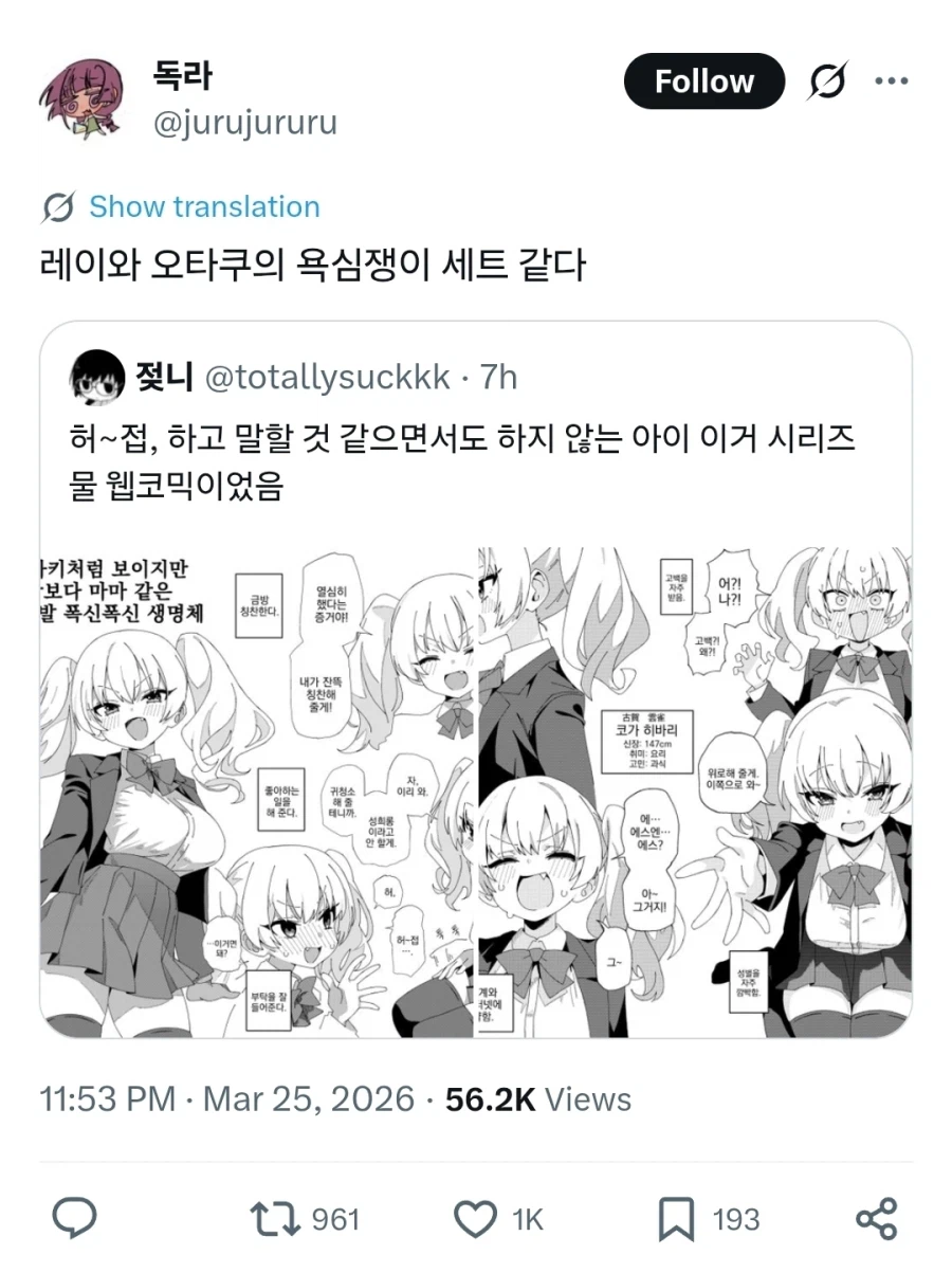 레이와 오타쿠의 욕심쟁이 세트_1.webp