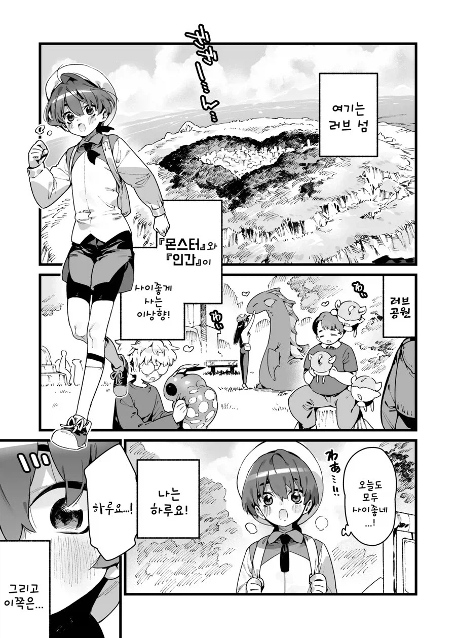 미래가 보이는 전개_1.webp