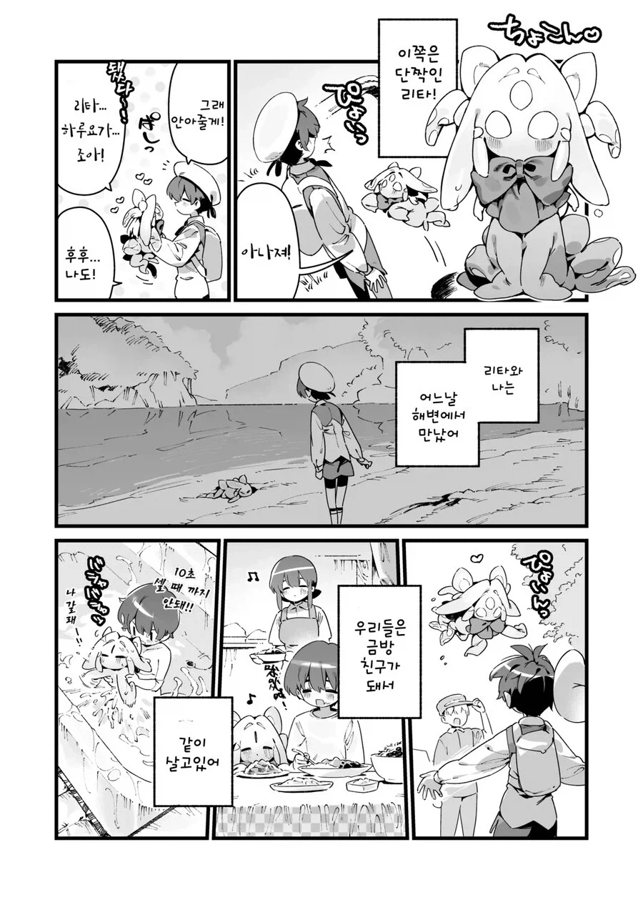 미래가 보이는 전개_2.webp