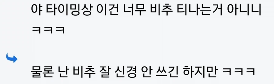 비밀 추천에 신경 안 쓴다는 사람 특_1.webp