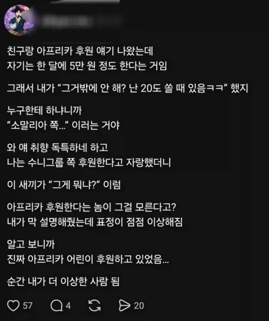 아프리카에 후원을 하는 두 친구.jpg_1.webp