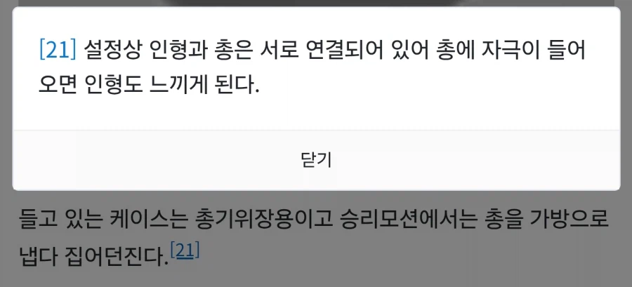 소녀전선의 몰랐던 디테일_1.webp