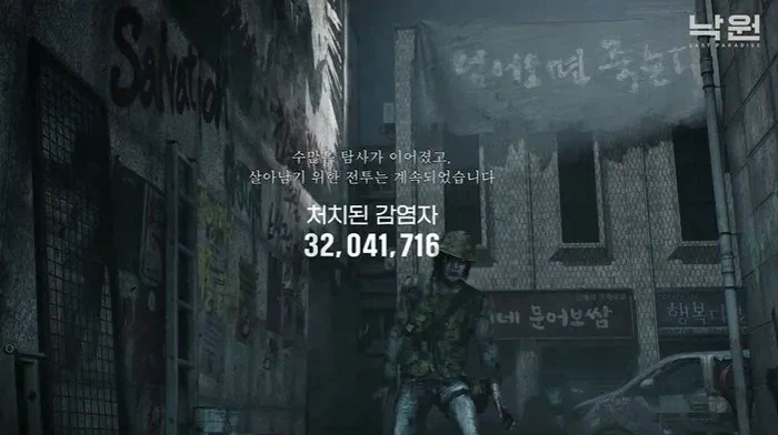 이겼다. 좀비사태 끝!_1.webp