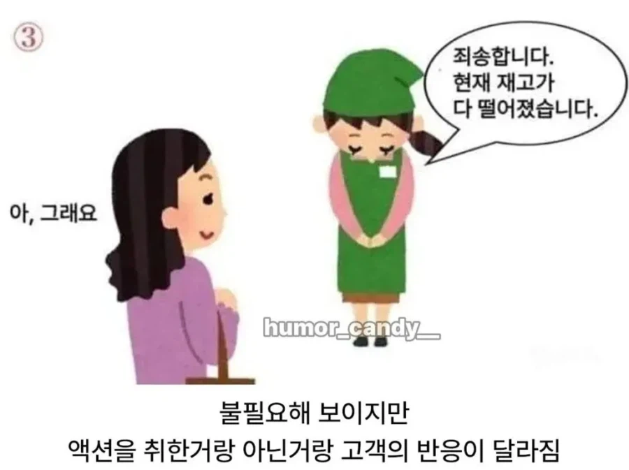 의외로 효과 좋다는 서비스업 꿀팁_3.webp
