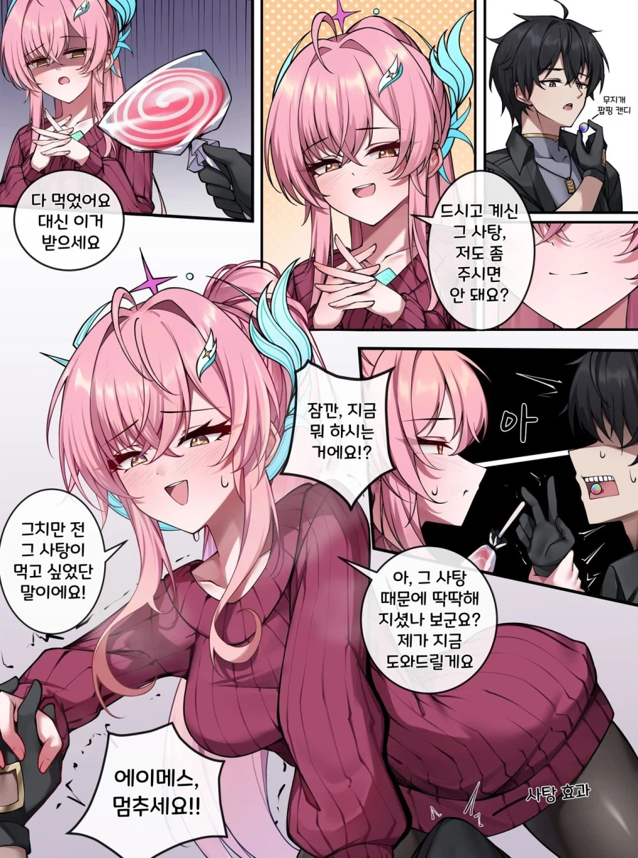 명조)거래를 했어 방랑자..._1.webp