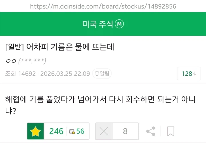 어짜피 기름은 물에 뜨는데_1.webp