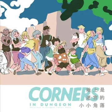 던전밥) 보면 괜시리 기분 좋아지는 팬아트들_36.webp