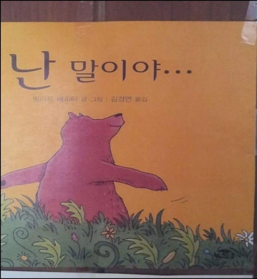 나는 말이야….jpg_1.webp