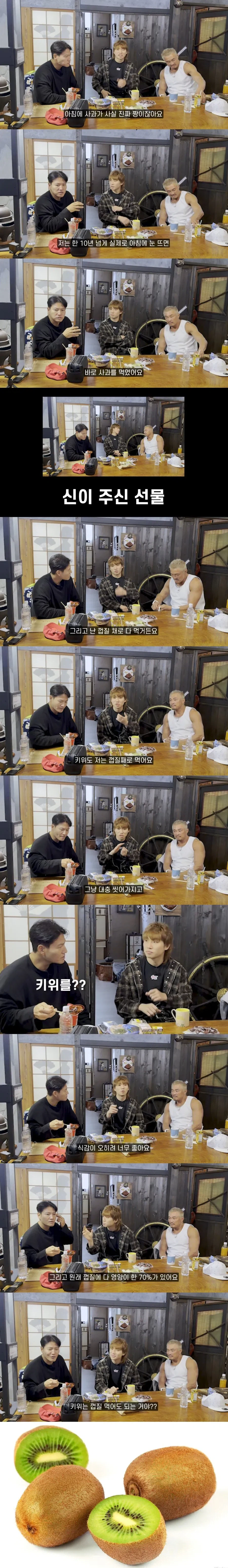 키위 껍질째 먹을 수 있다 vs 못 먹는다_1.webp