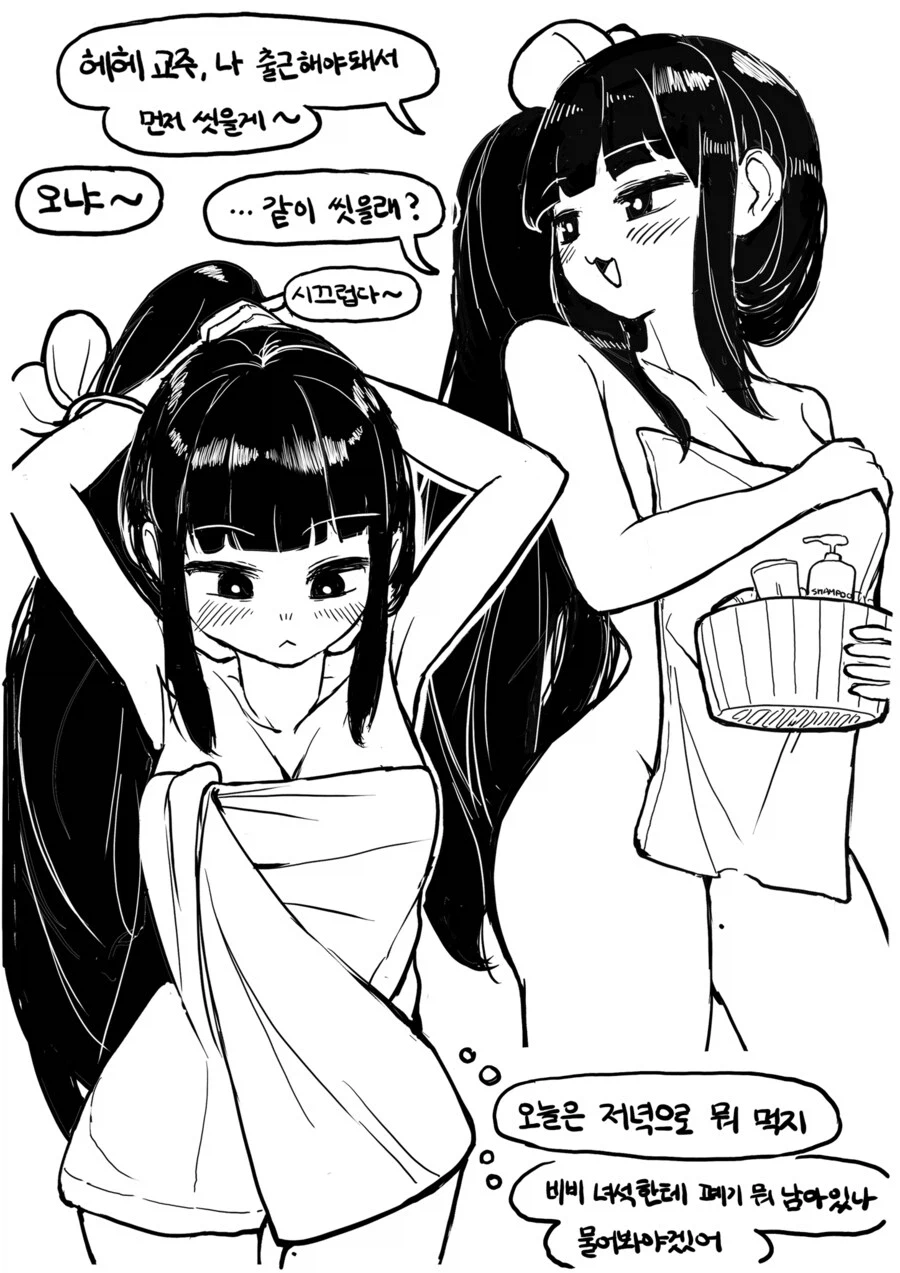 트릭컬) 짠내나는 편순이_3.webp