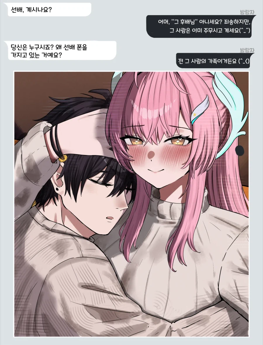 명조)근친 최고!_1.webp