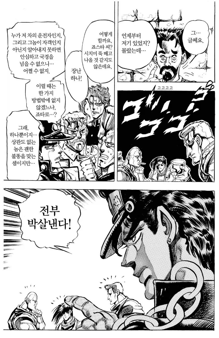 [죠죠] 겁나 닮은 오라오라 부녀_1.webp