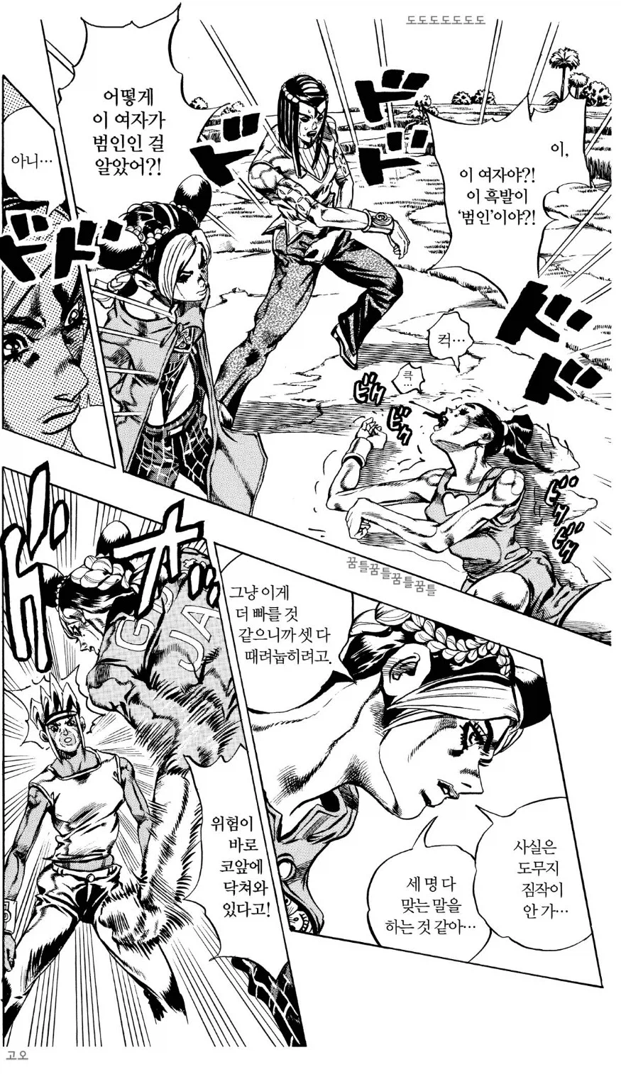 [죠죠] 겁나 닮은 오라오라 부녀_2.webp