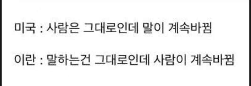 이란전쟁 상황 2줄 요약...jpg_1.webp