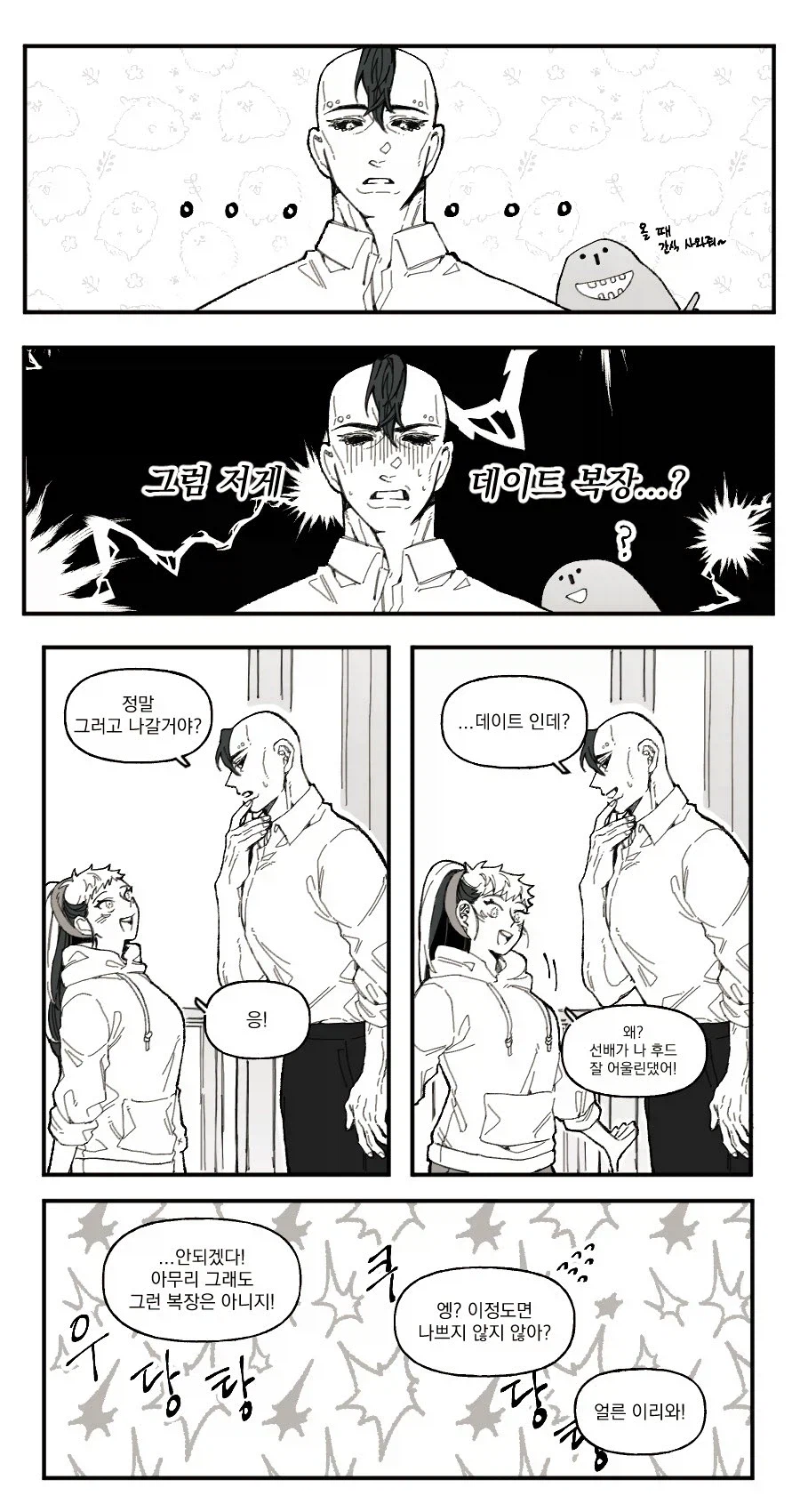 주술회전)만약 이타도리가 여자였다면.jpg_2.webp