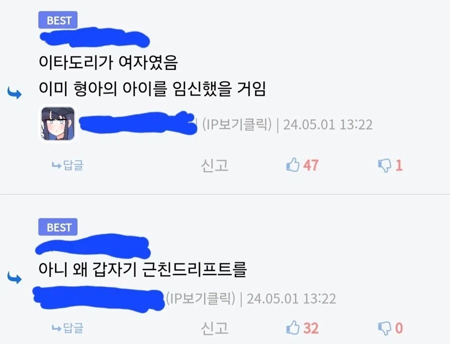 주술회전)만약 이타도리가 여자였다면.jpg_5.webp