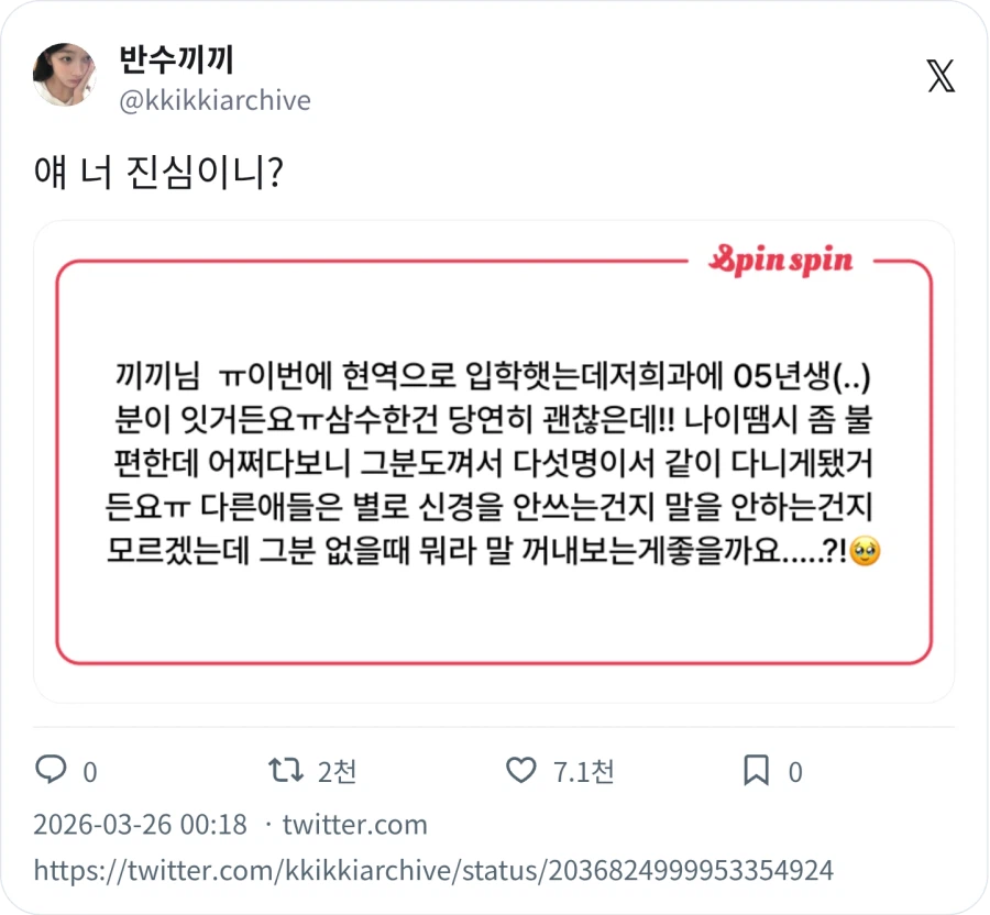 중고딩 버릇 못 버린 대학생_1.webp