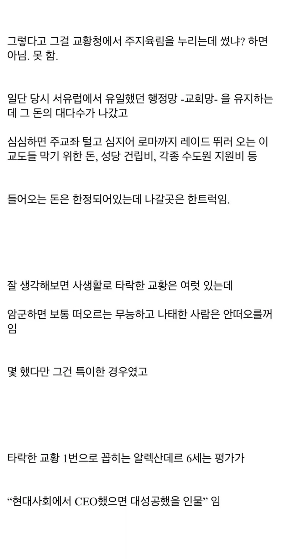 중세시대 성직자의 삶_3.webp