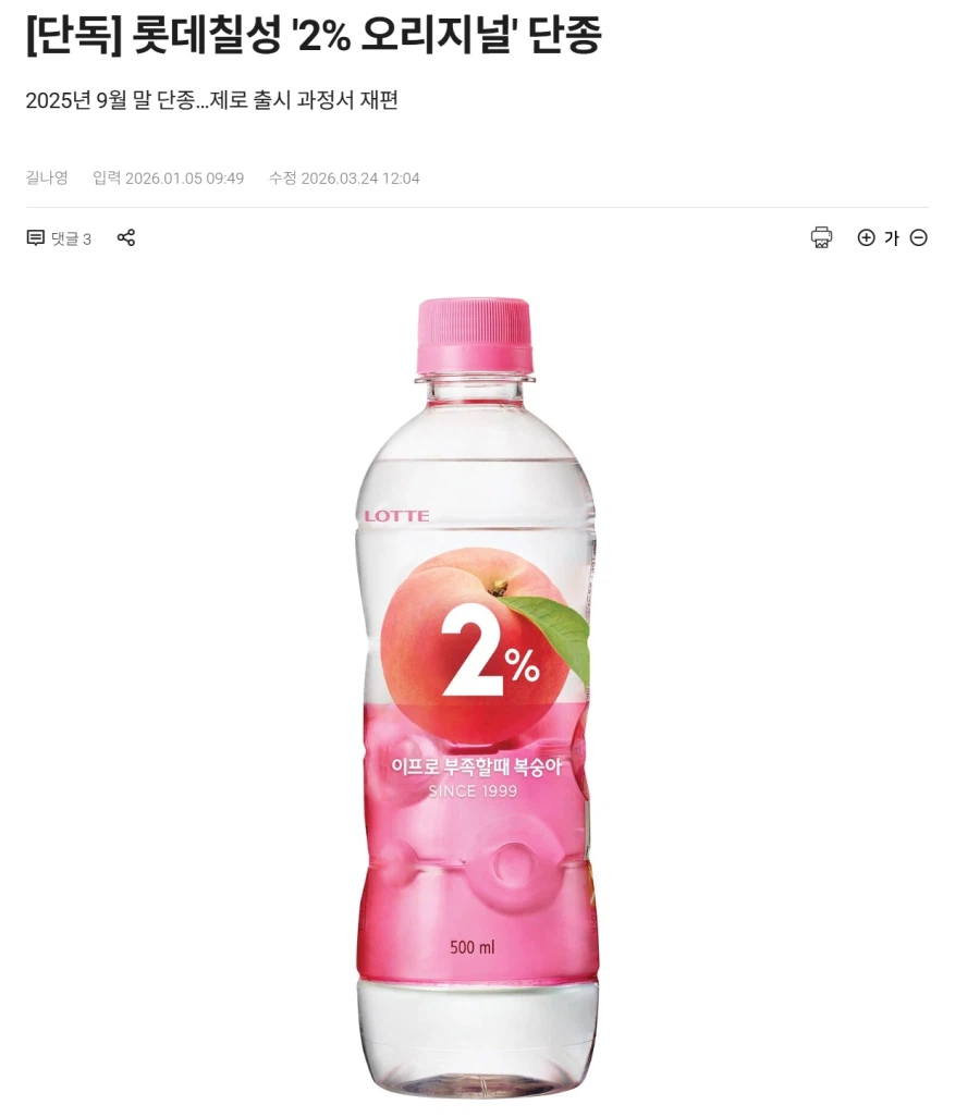 제로 음료 시대의 부작용_1.webp