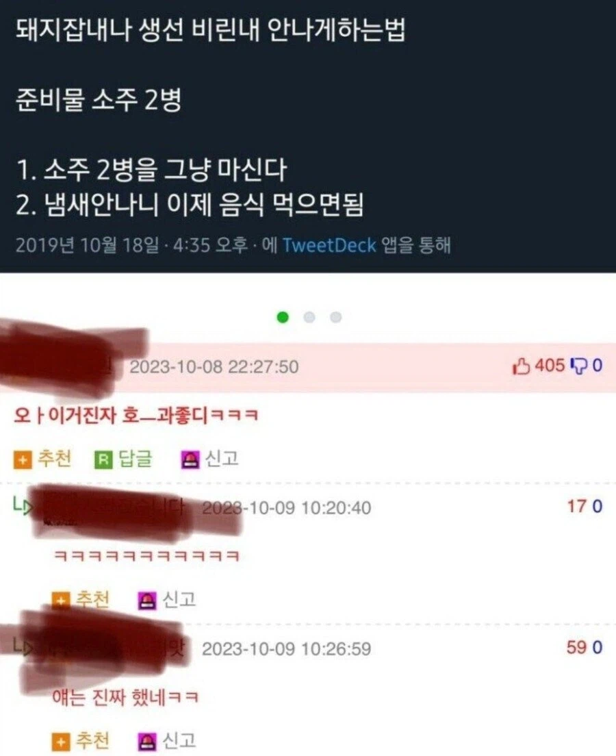 돼지 비린내 잡는 꿀팁_1.webp