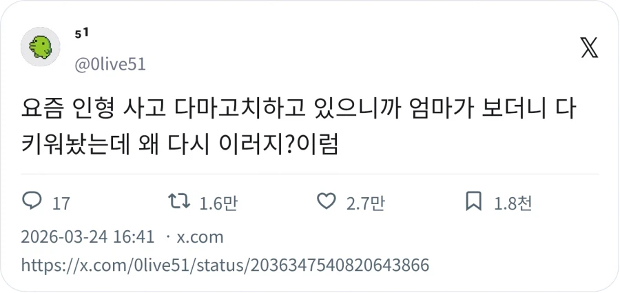 엄마 : 다 키워놨는데 왜 다시 이러지?_1.webp