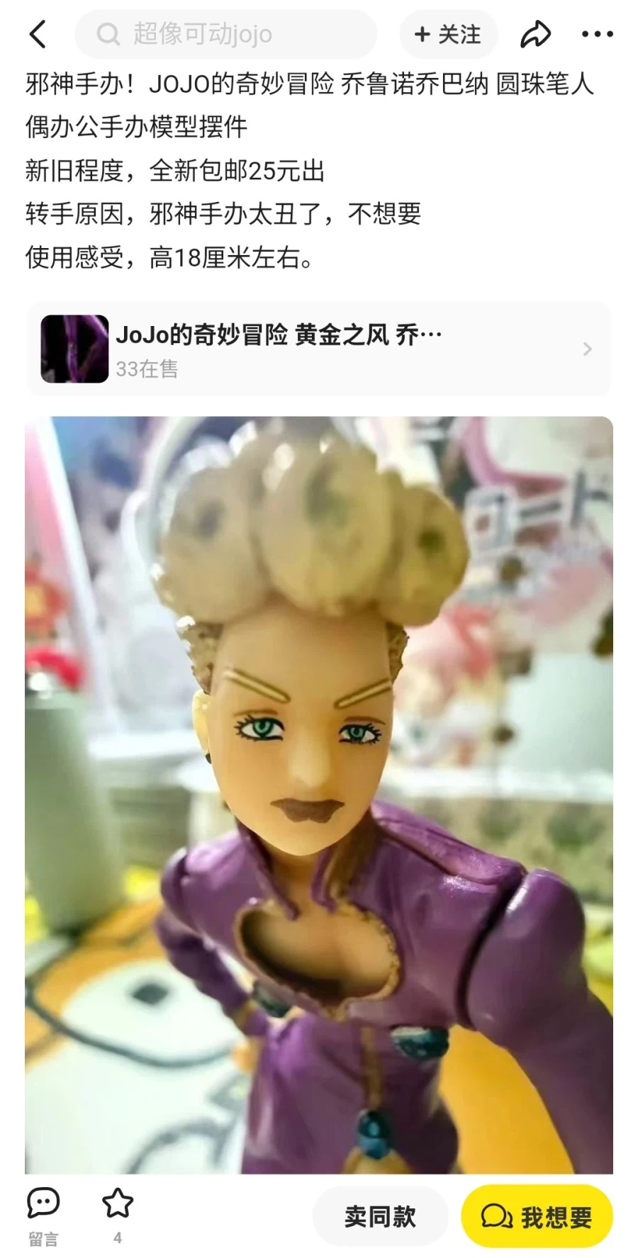 중국쨥 죠르노 피규어_5.webp