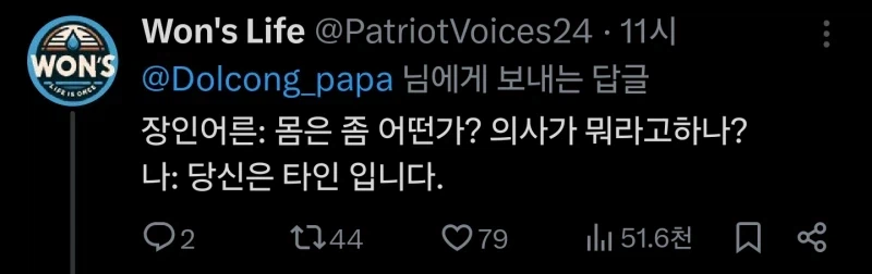 의외로 가족이나 친척이 아님.jpg_2.webp