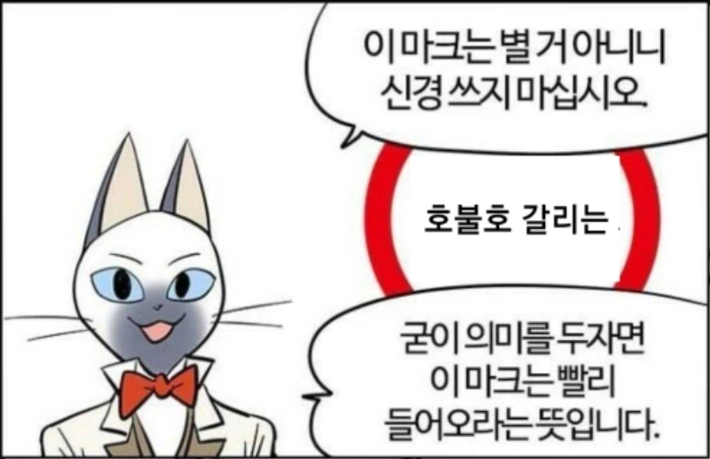 굳이 의미를 두자면 빨리 들어오라는 뜻 입니다._1.webp