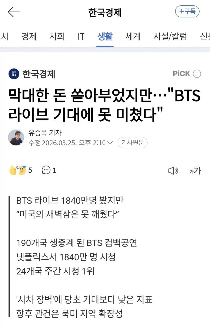 넷플릭스 BTS 시청자 집계 jpg_4.webp