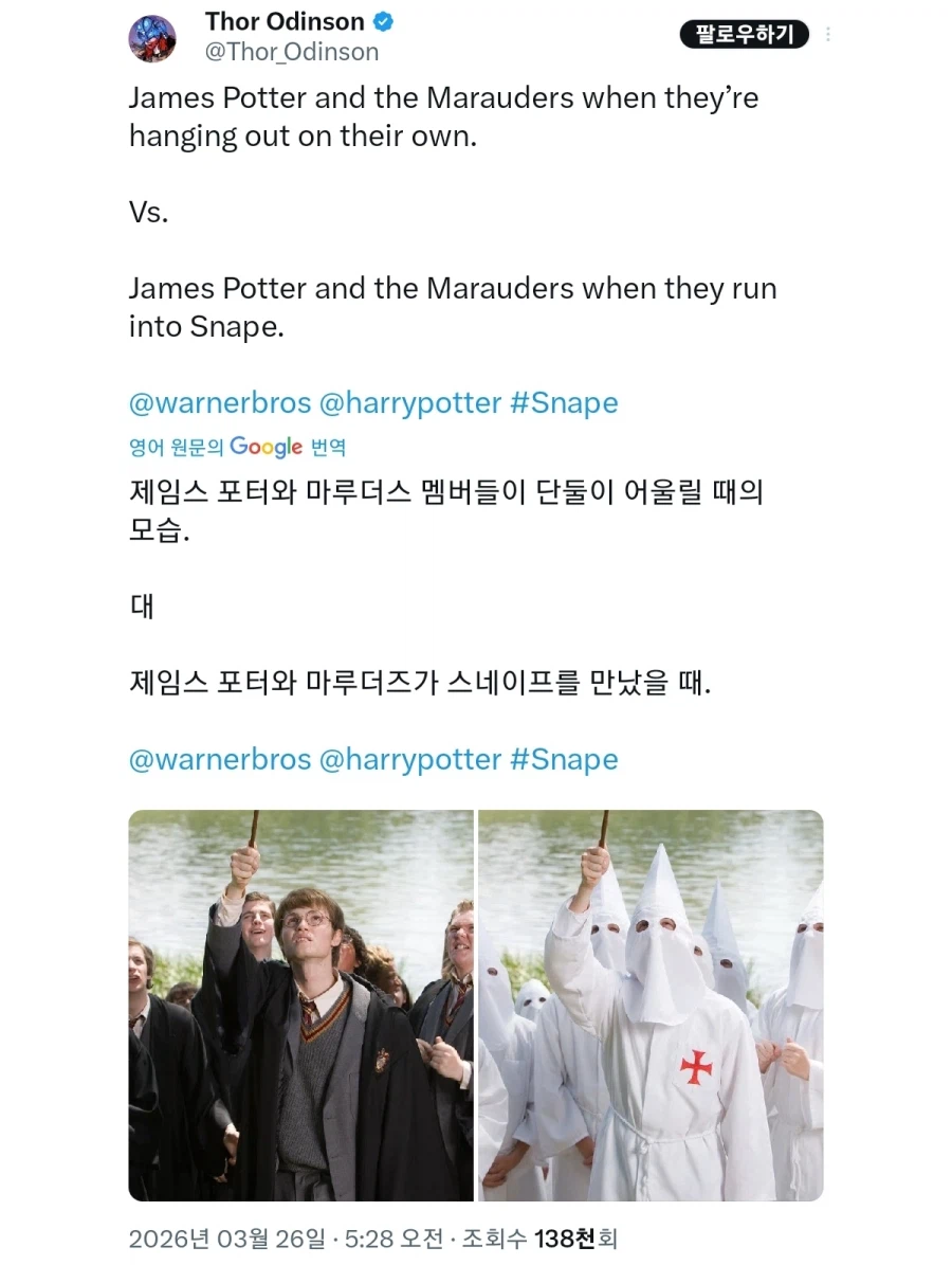 해리포터)무시무시한 밈이 븥어버린_1.webp