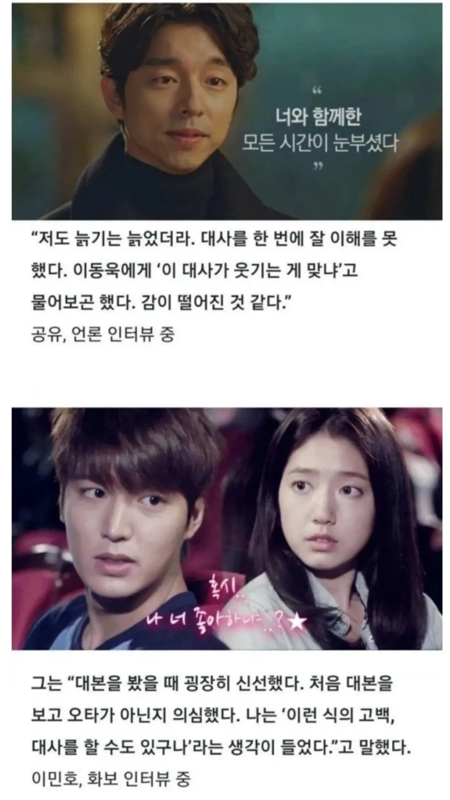 김은숙 작가 대본 반응_1.webp