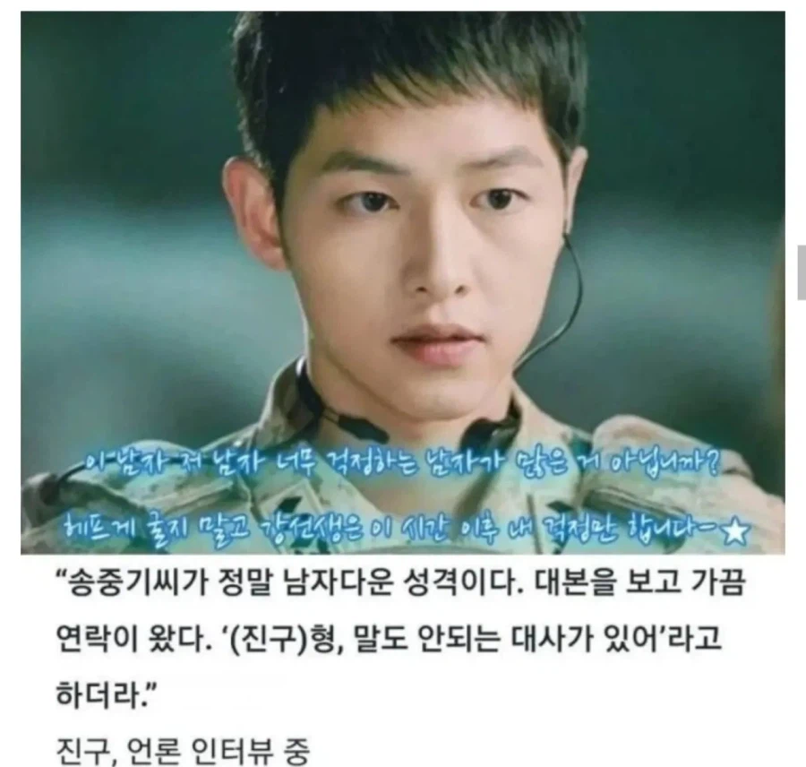 김은숙 작가 대본 반응_2.webp