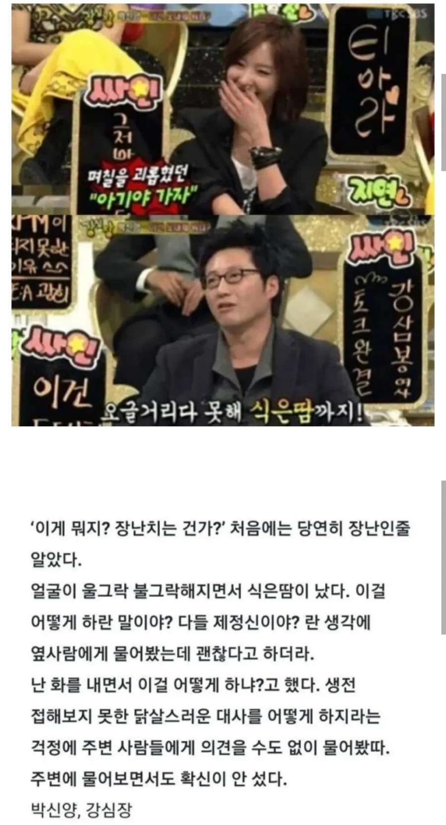 김은숙 작가 대본 반응_3.webp