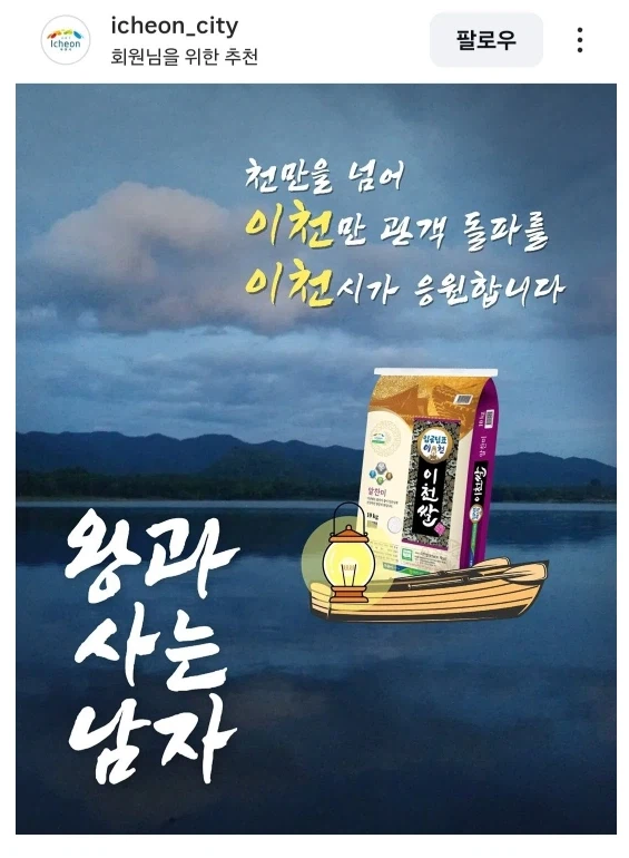 왕사남 2천만을 응원하는 지자체....jpg_1.webp