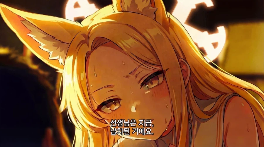 ???: 선생님은 지금 납치된 거에요._1.webp