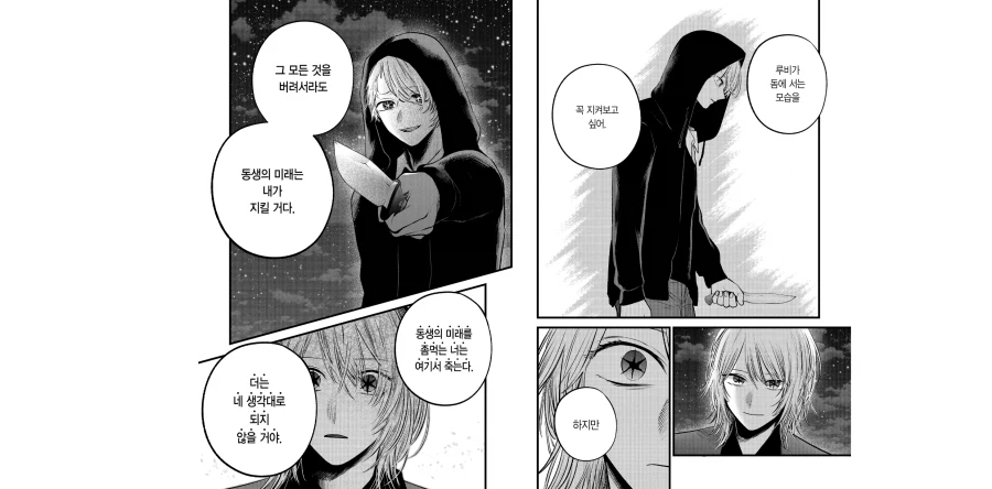 체인소맨이 아무리 결말로 욕먹어도_1.webp