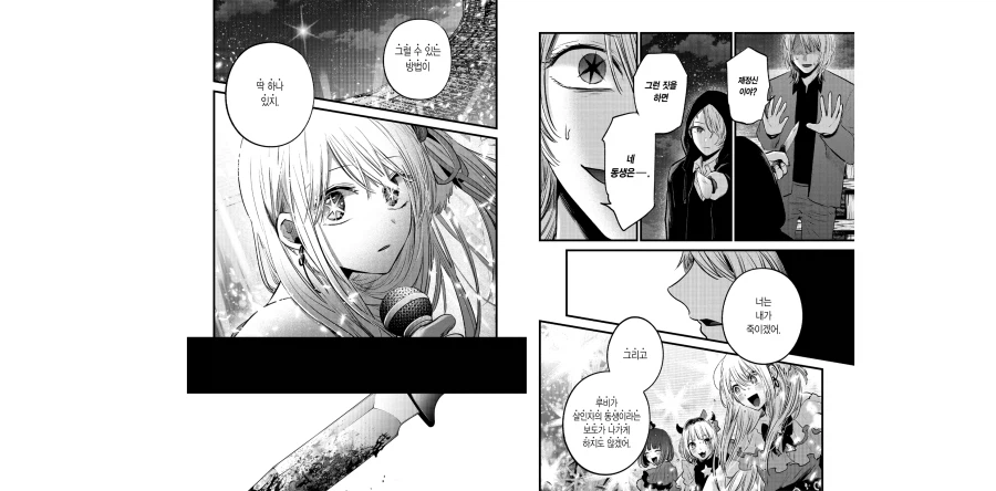 체인소맨이 아무리 결말로 욕먹어도_2.webp