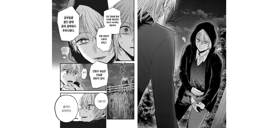 체인소맨이 아무리 결말로 욕먹어도_3.webp