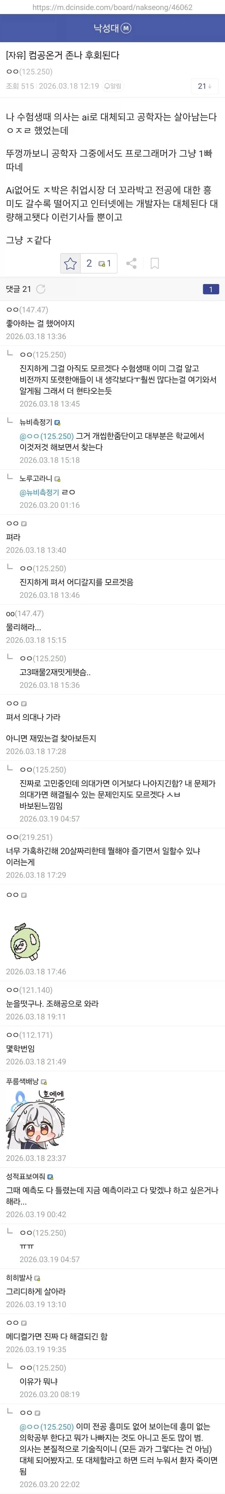 서울대 컴공온걸 후회한다는 서울대생_1.webp