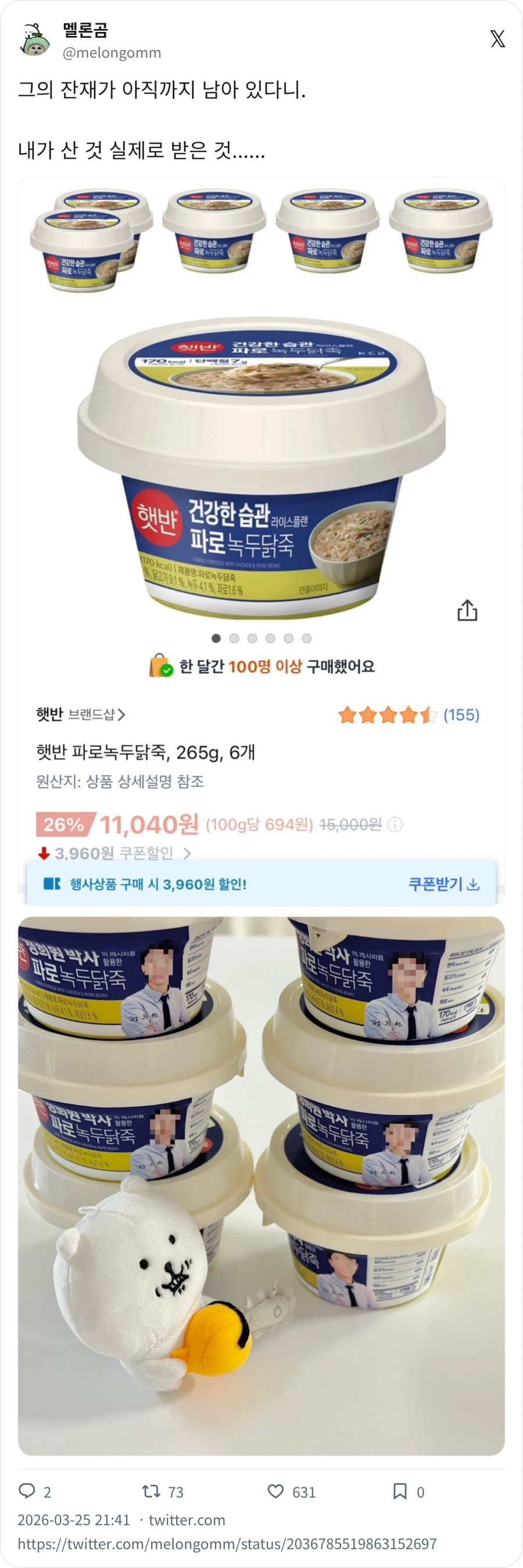 아직 재고가 남은 저속노화_1.webp