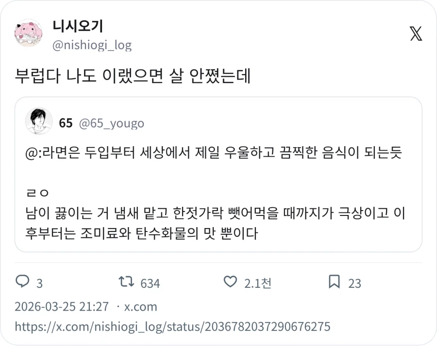 라면은 두입부터 세상에서 제일 우울하고 끔찍한 음식이 되는 듯_2.webp