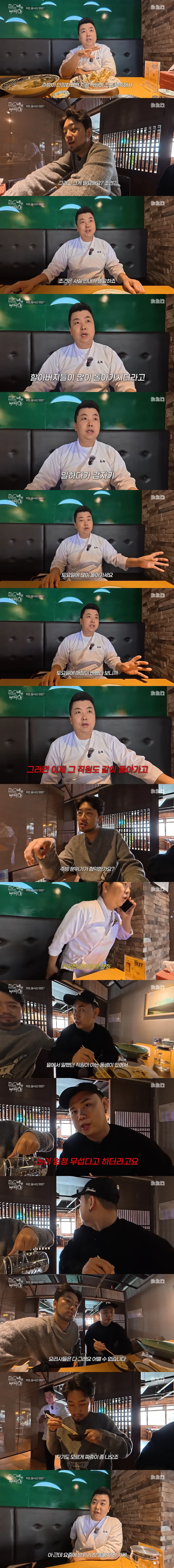 수상할 정도로 부고가 잦은 가게_1.webp